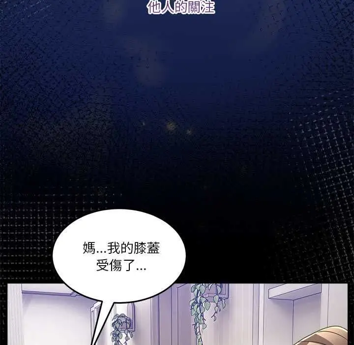 漫画《男人止步》第61话第104张图