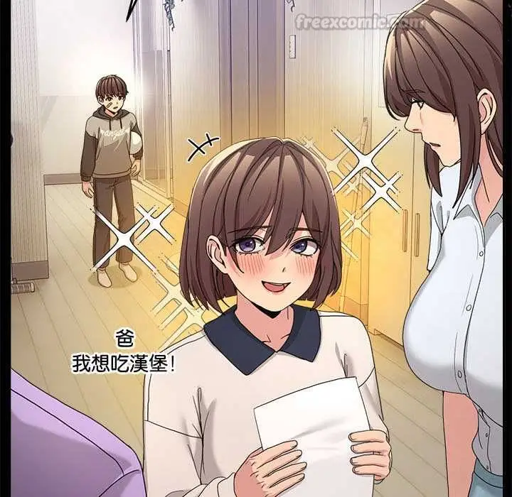 漫画《男人止步》第61话第105张图