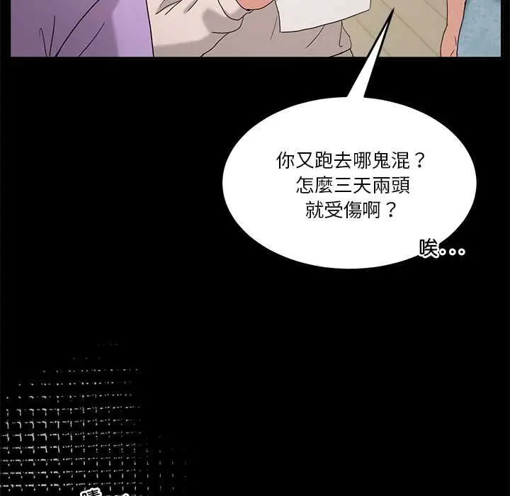 漫画《男人止步》第61话第106张图