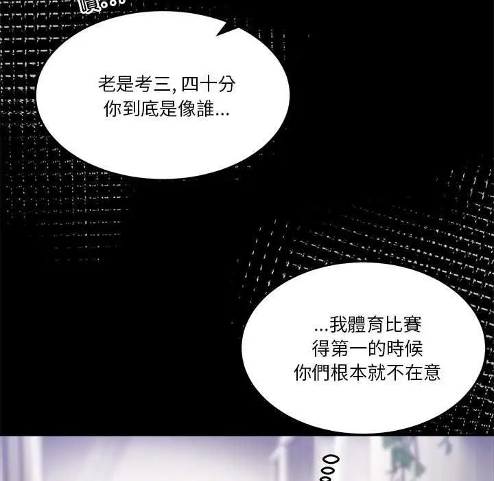 漫画《男人止步》第61话第107张图
