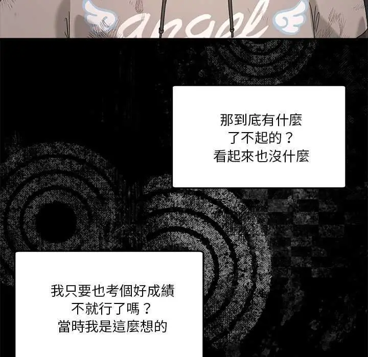 漫画《男人止步》第61话第109张图