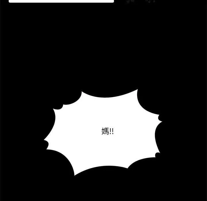 漫画《男人止步》第61话第110张图