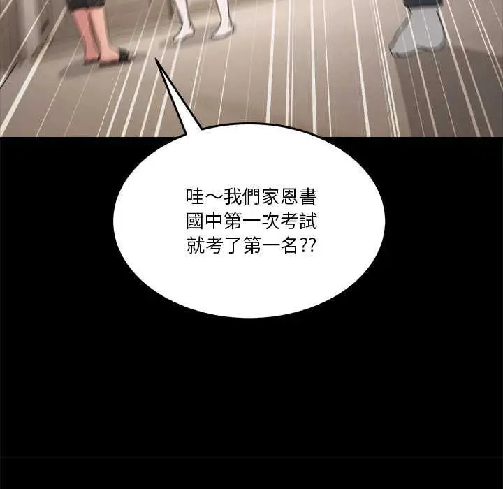 漫画《男人止步》第61话第114张图