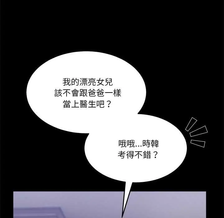 漫画《男人止步》第61话第115张图