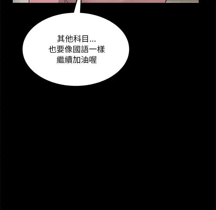 漫画《男人止步》第61话第117张图