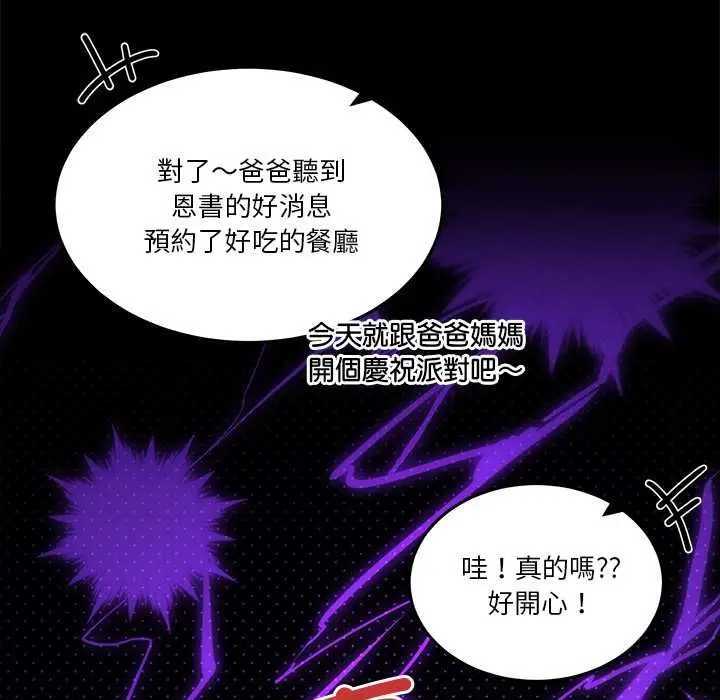 漫画《男人止步》第61话第118张图