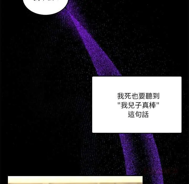 漫画《男人止步》第61话第124张图