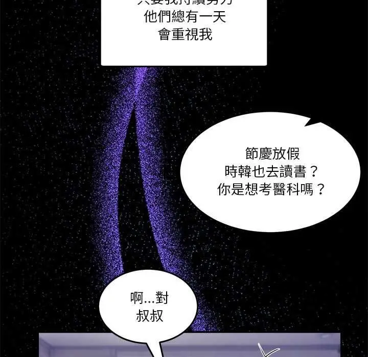 漫画《男人止步》第61话第126张图
