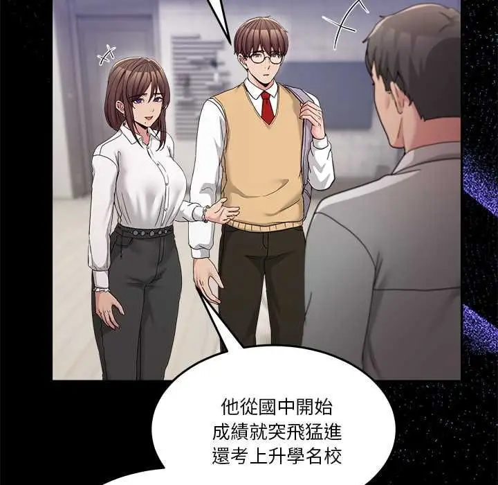 漫画《男人止步》第61话第127张图