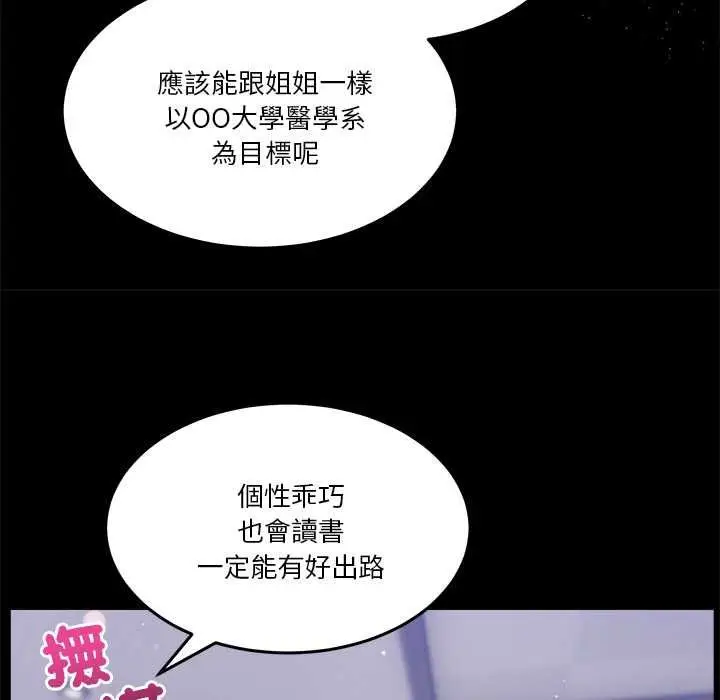 漫画《男人止步》第61话第128张图