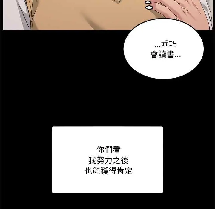 漫画《男人止步》第61话第130张图