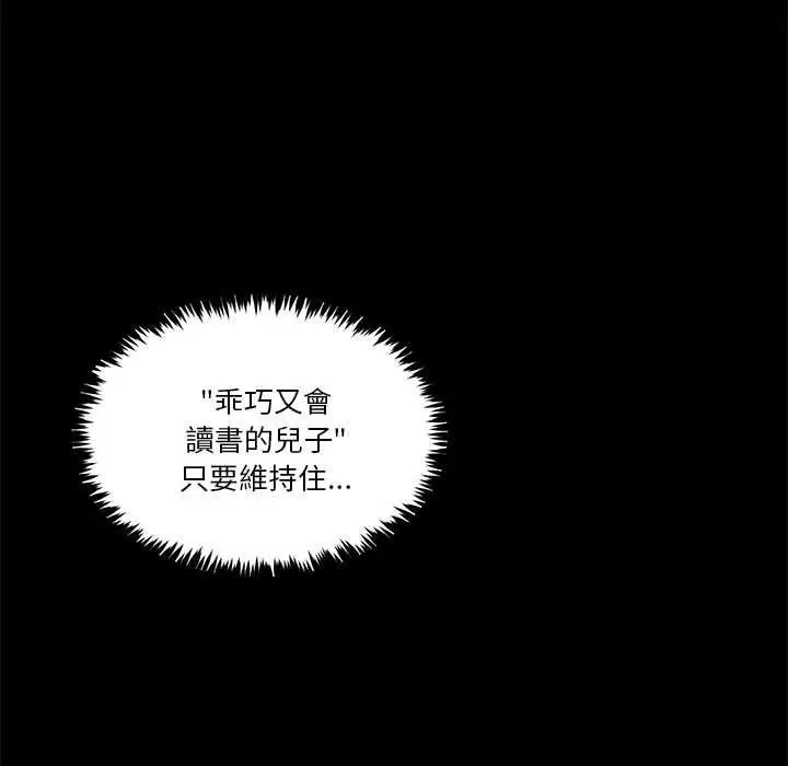 漫画《男人止步》第61话第131张图