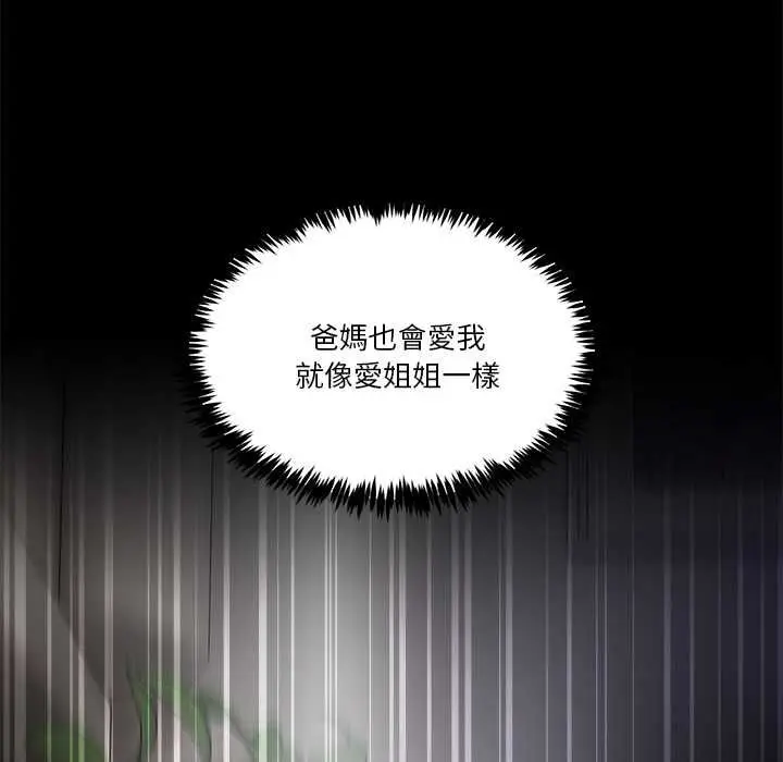 漫画《男人止步》第61话第132张图
