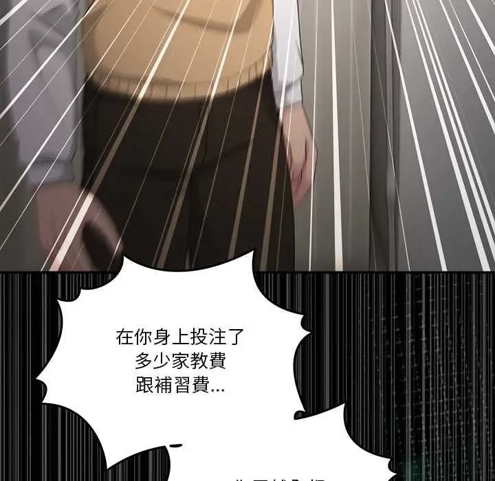 漫画《男人止步》第61话第137张图