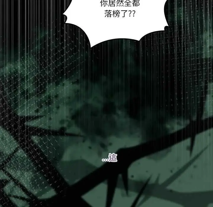 漫画《男人止步》第61话第138张图