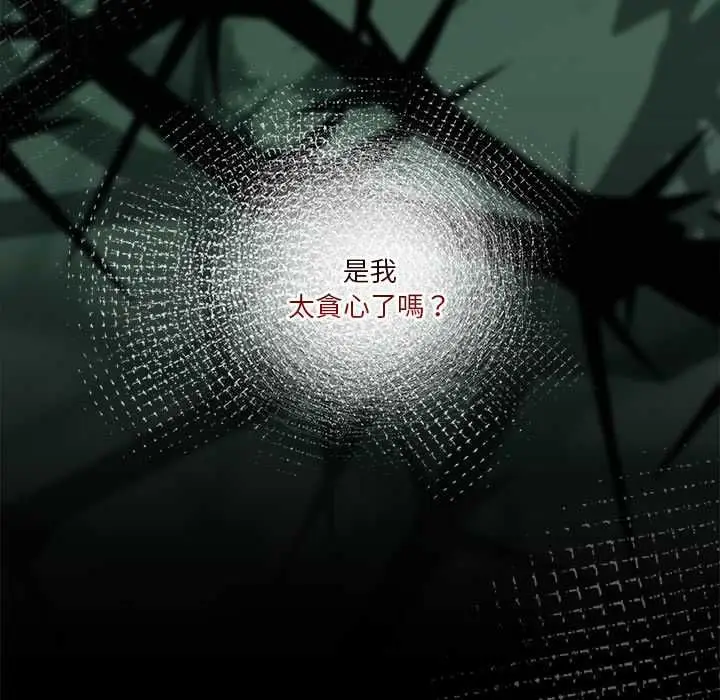 漫画《男人止步》第61话第139张图