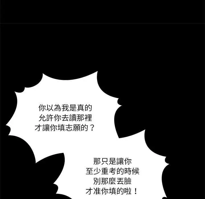 漫画《男人止步》第61话第143张图