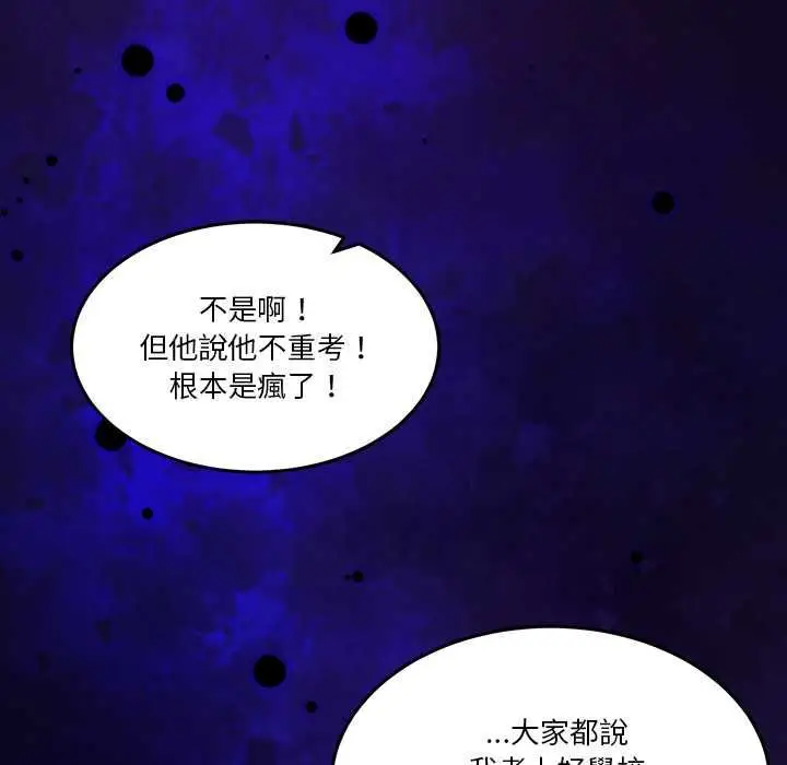 漫画《男人止步》第61话第146张图