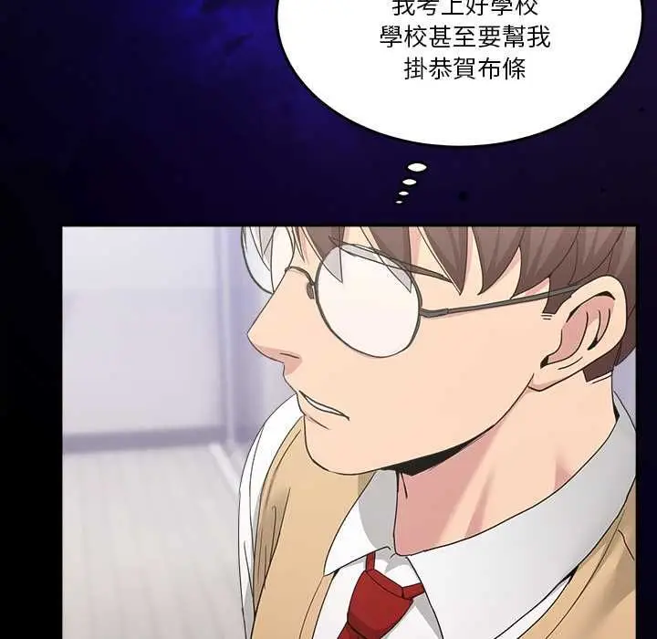 漫画《男人止步》第61话第147张图