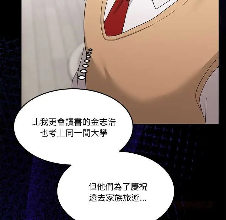 漫画《男人止步》第61话第148张图