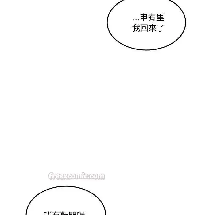 漫画《男人止步》第61话第15张图