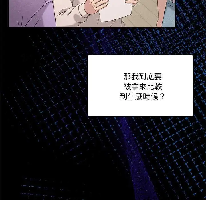 漫画《男人止步》第61话第152张图