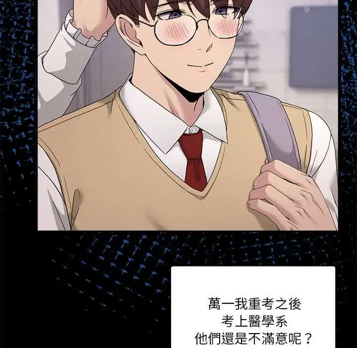 漫画《男人止步》第61话第154张图