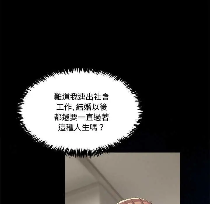 漫画《男人止步》第61话第156张图