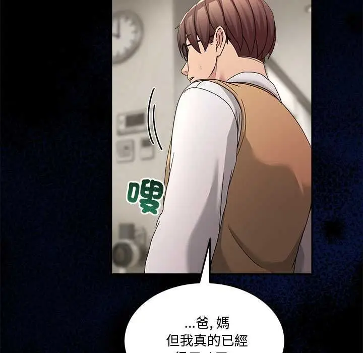 漫画《男人止步》第61话第157张图