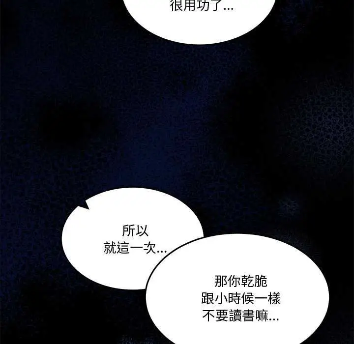 漫画《男人止步》第61话第158张图