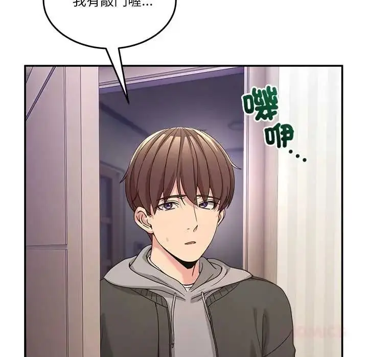 漫画《男人止步》第61话第16张图