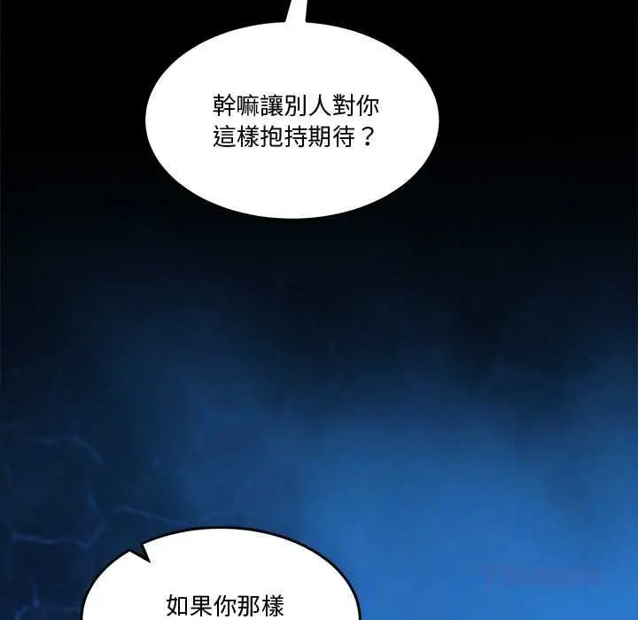 漫画《男人止步》第61话第160张图