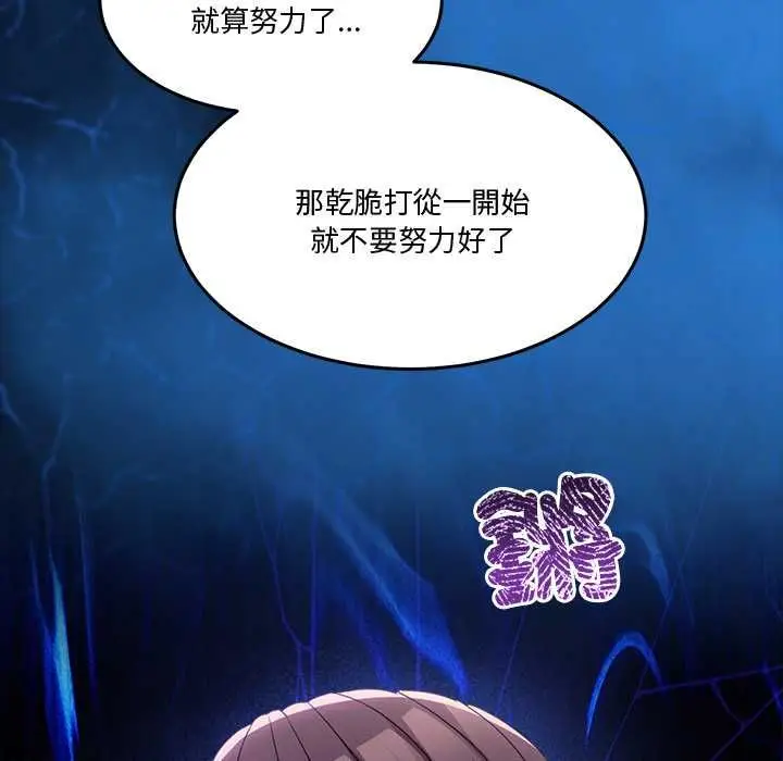 漫画《男人止步》第61话第161张图
