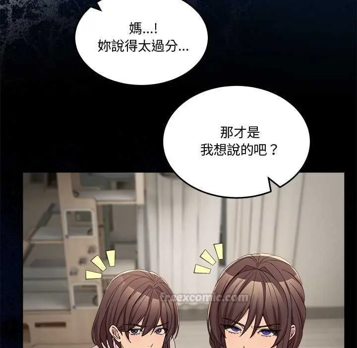 漫画《男人止步》第61话第165张图