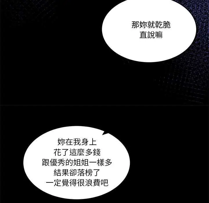 漫画《男人止步》第61话第169张图