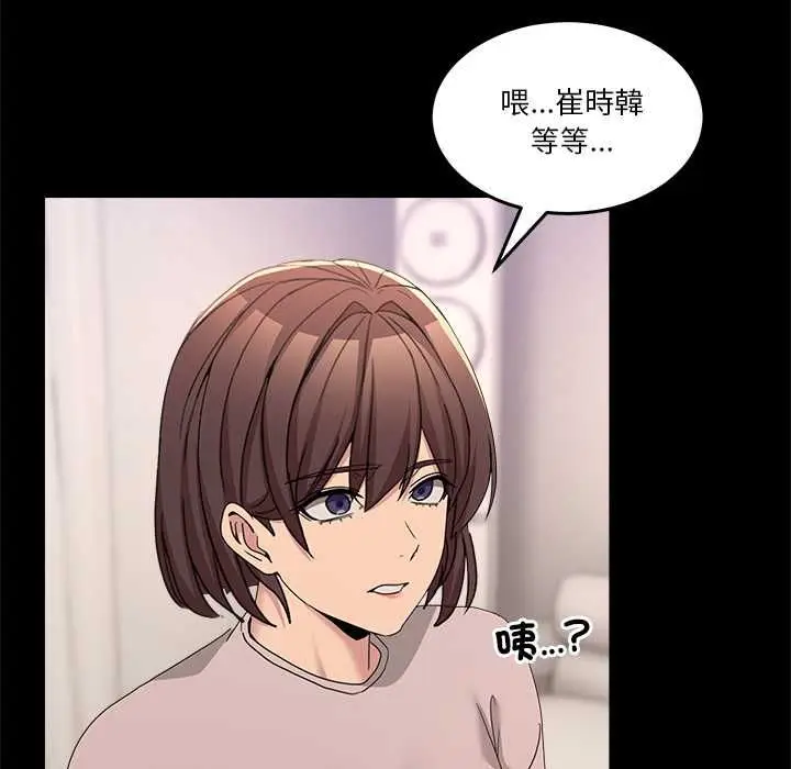 漫画《男人止步》第61话第170张图