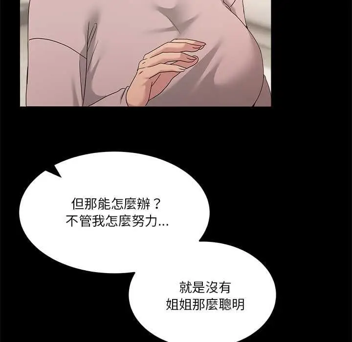 漫画《男人止步》第61话第171张图