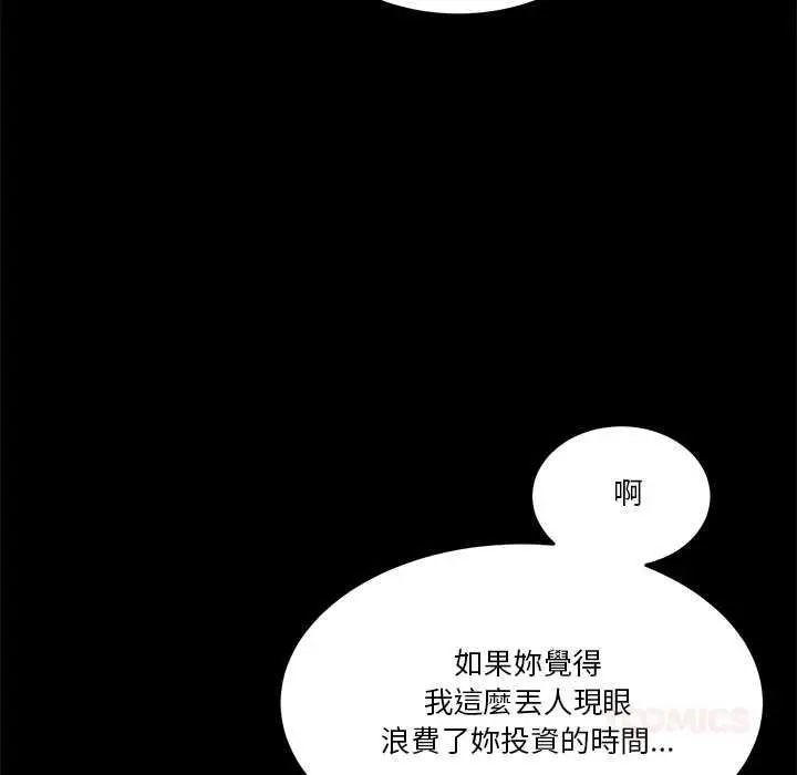 漫画《男人止步》第61话第172张图
