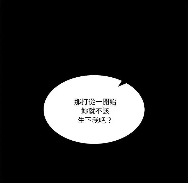 漫画《男人止步》第61话第174张图
