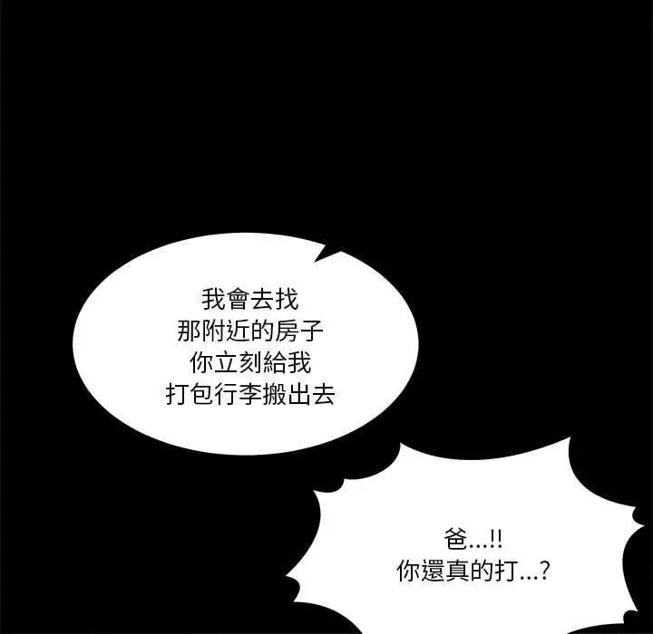 漫画《男人止步》第61话第182张图