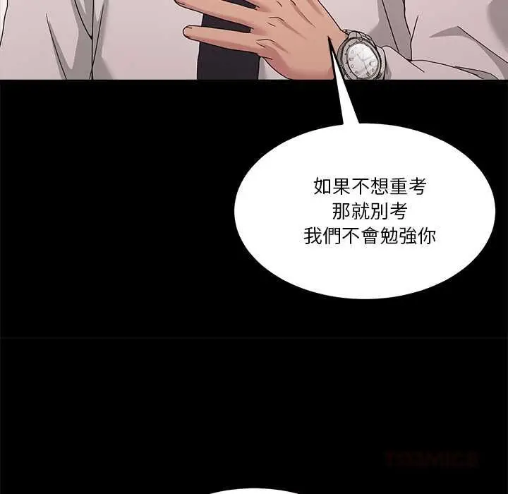 漫画《男人止步》第61话第184张图