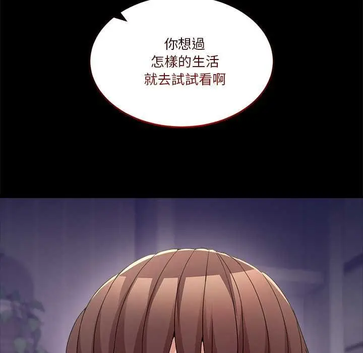 漫画《男人止步》第61话第185张图