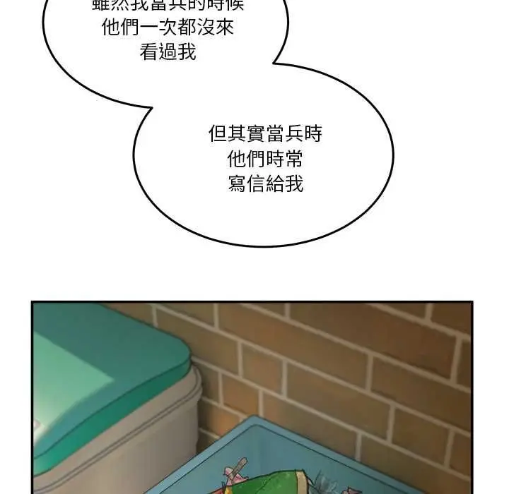 漫画《男人止步》第61话第189张图