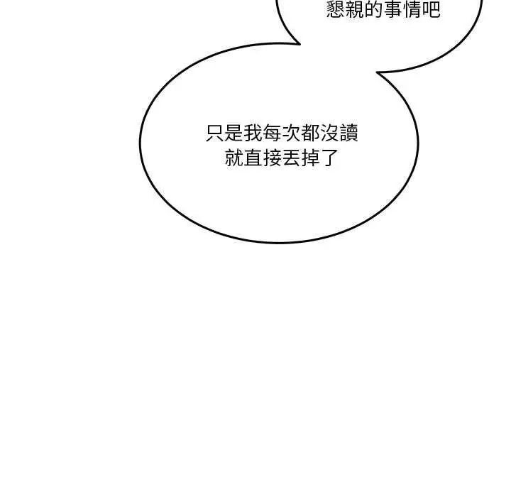 漫画《男人止步》第61话第191张图