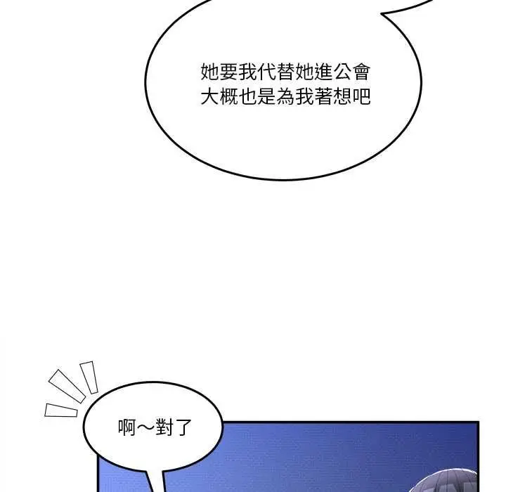 漫画《男人止步》第61话第194张图