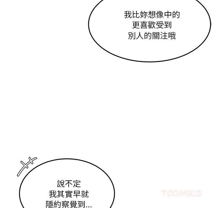 漫画《男人止步》第61话第196张图