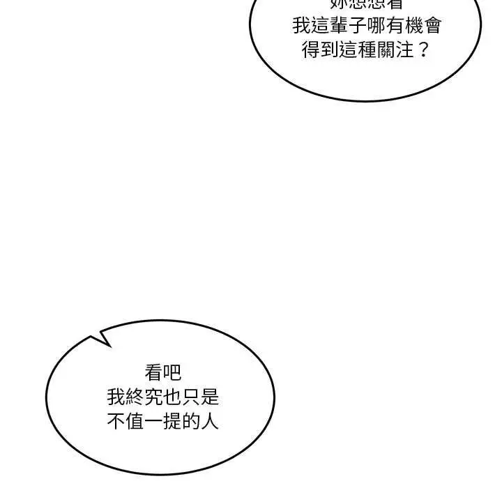 漫画《男人止步》第61话第200张图