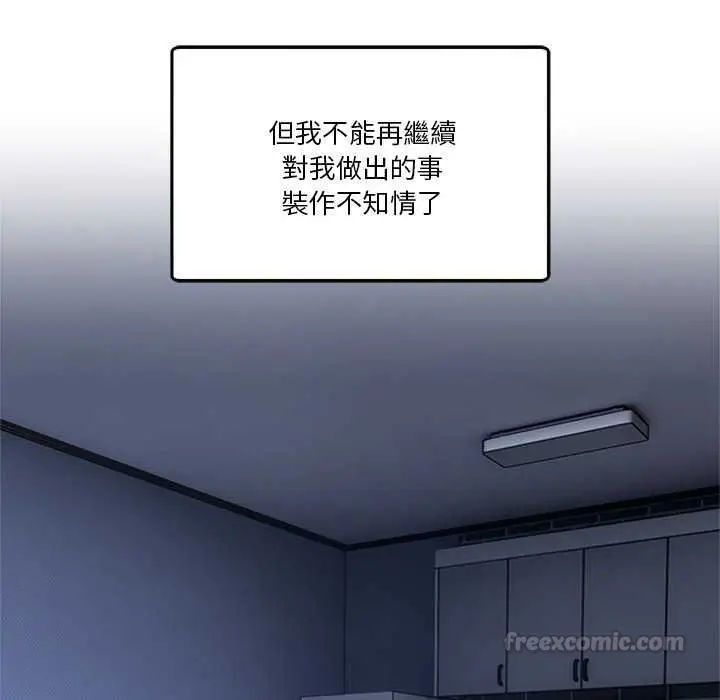 漫画《男人止步》第61话第210张图