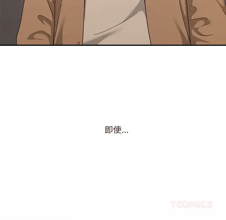 漫画《男人止步》第61话第220张图