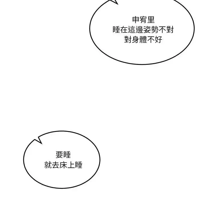 漫画《男人止步》第61话第27张图